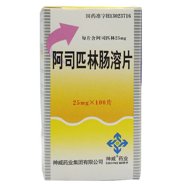 使用阿司匹林肠溶片需要注意什么