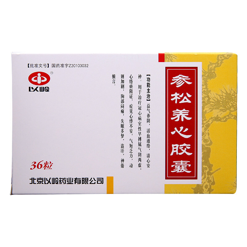 参松养心胶囊主治功效及副作用