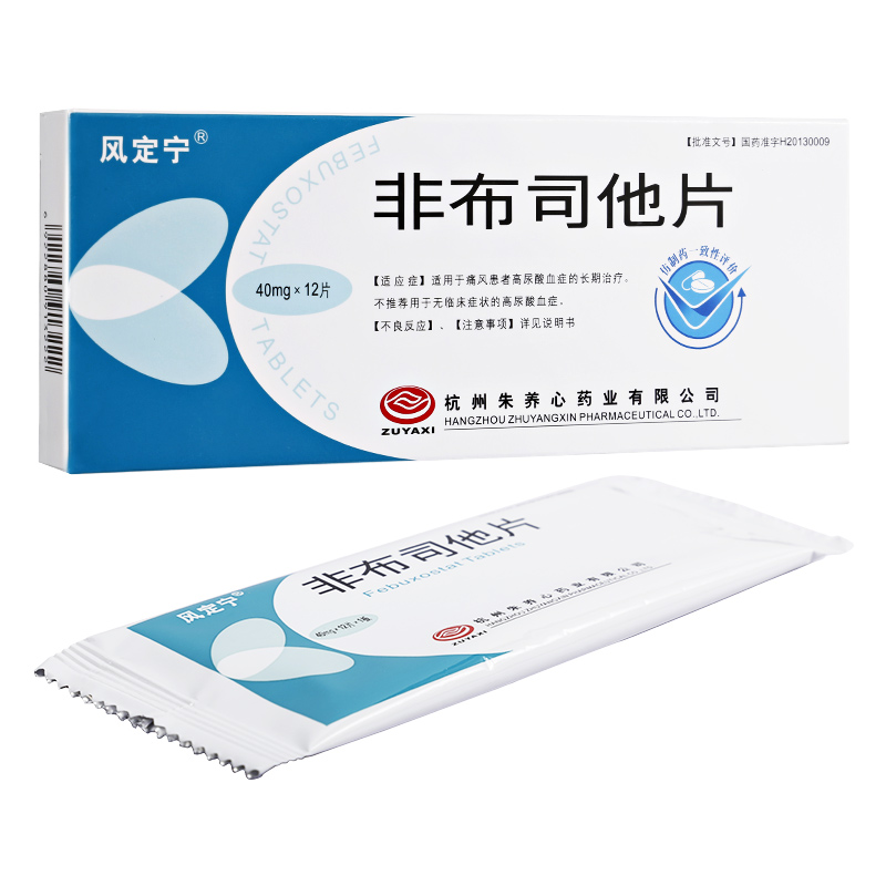 非布司他片多久有效果