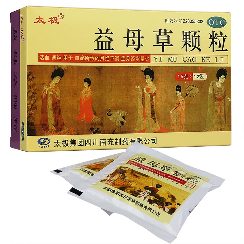 益母草颗粒的适应症