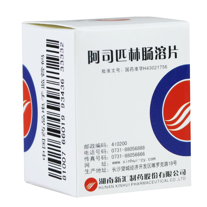 阿司匹林肠溶片一个疗程多少钱