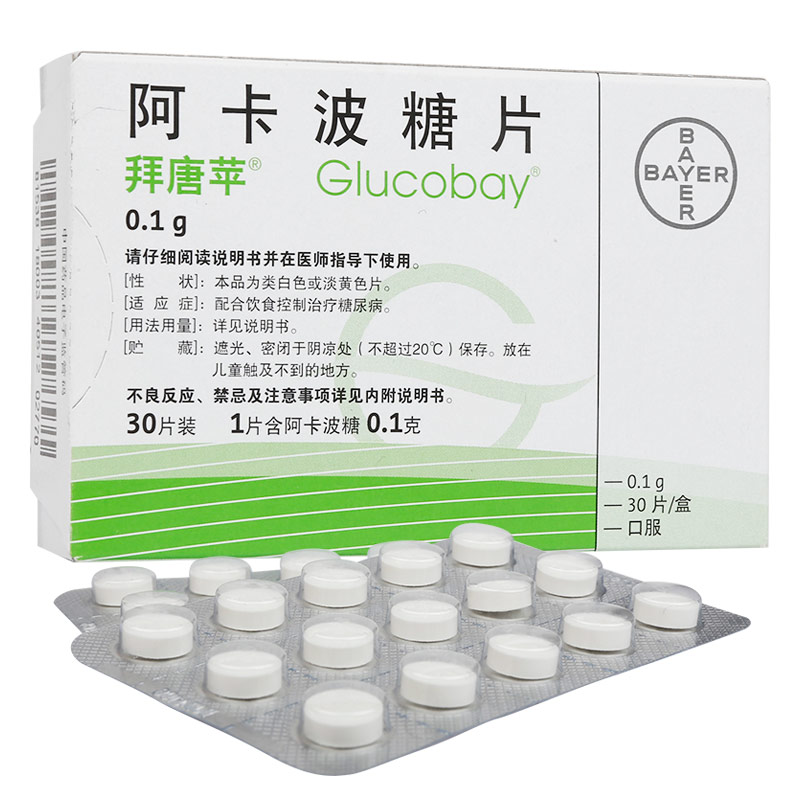 阿卡波糖片有什么功效