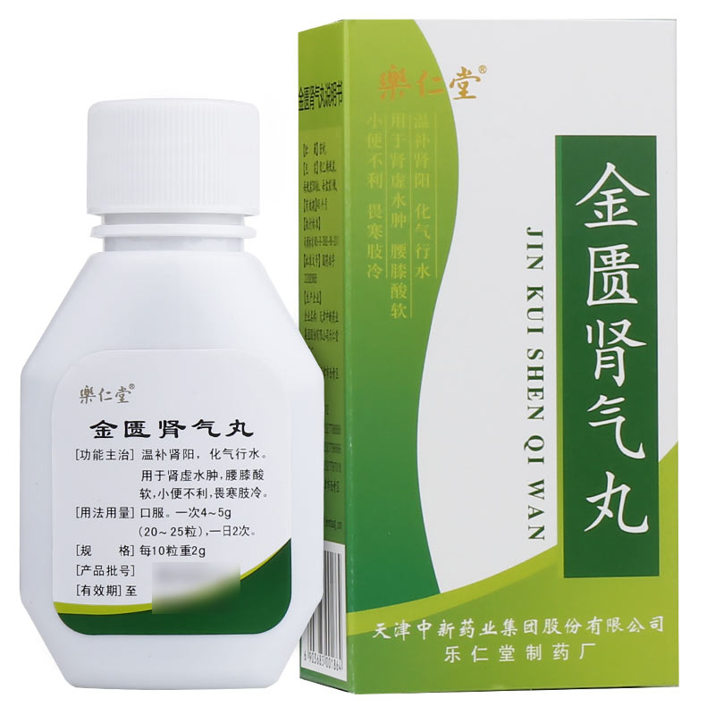 使用金匮肾气丸 需要注意什么