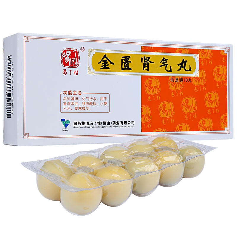 金匮肾气丸 一个疗程吃多久