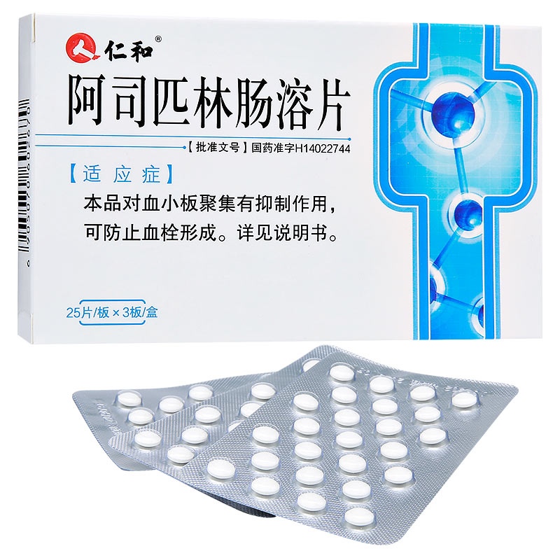阿司匹林肠溶片的功效和作用
