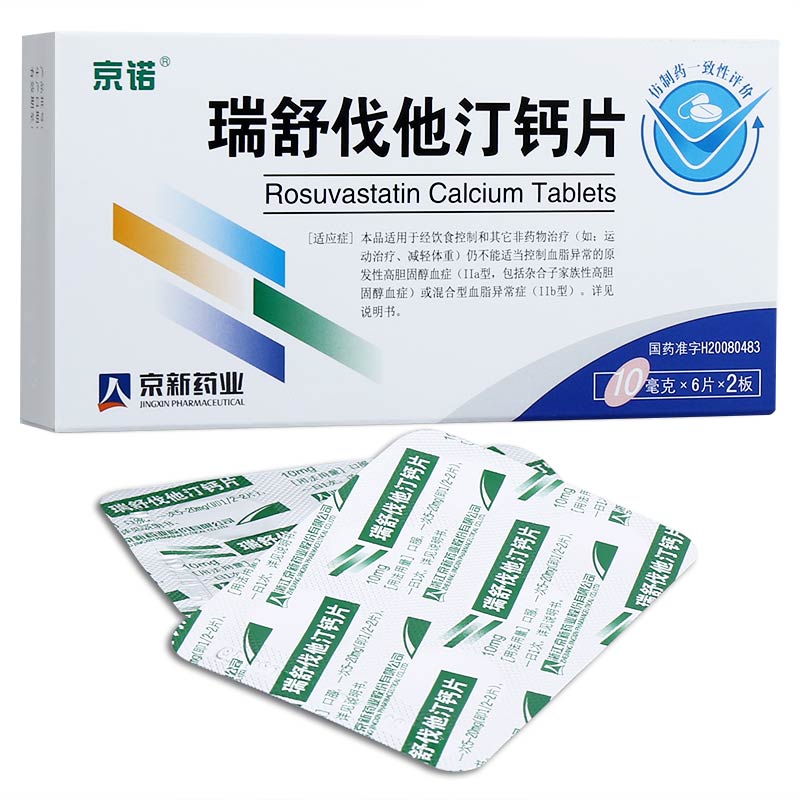 瑞舒伐他汀钙片进医保