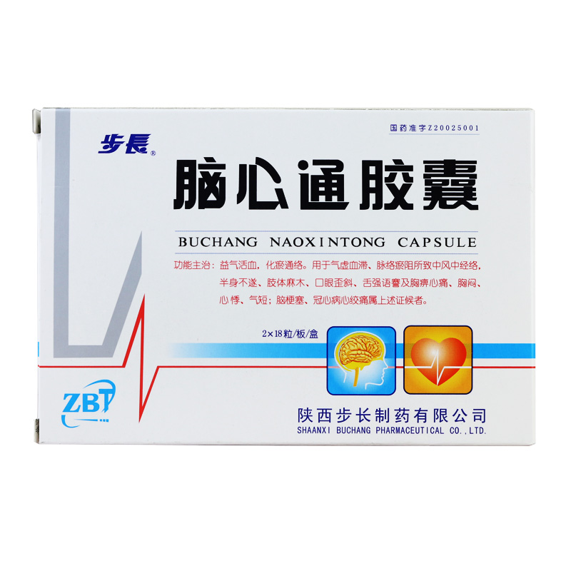 脑心通胶囊功能主治