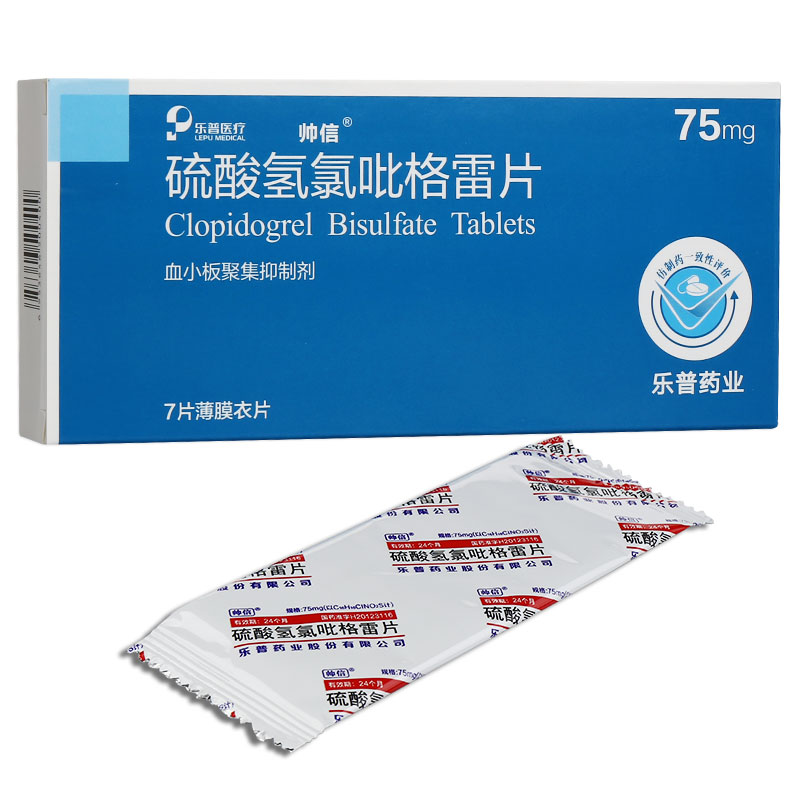 硫酸氢氯吡格雷片吃几粒75mg
