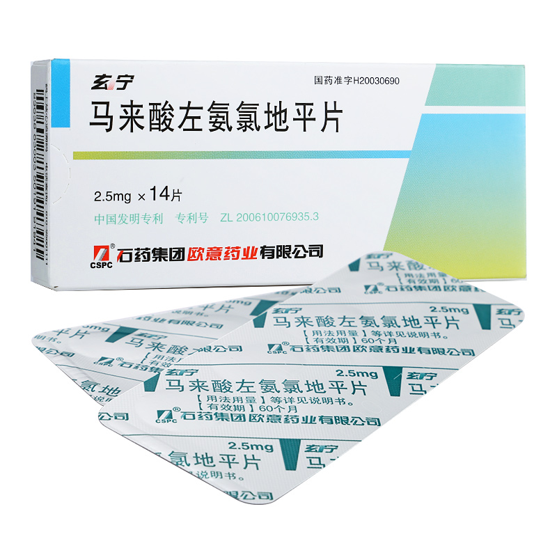 马来酸左氨氯地平片和苯磺酸