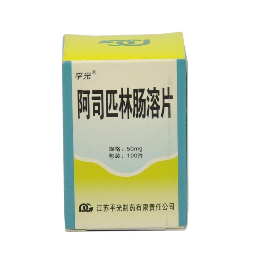 阿司匹林肠溶片的用量