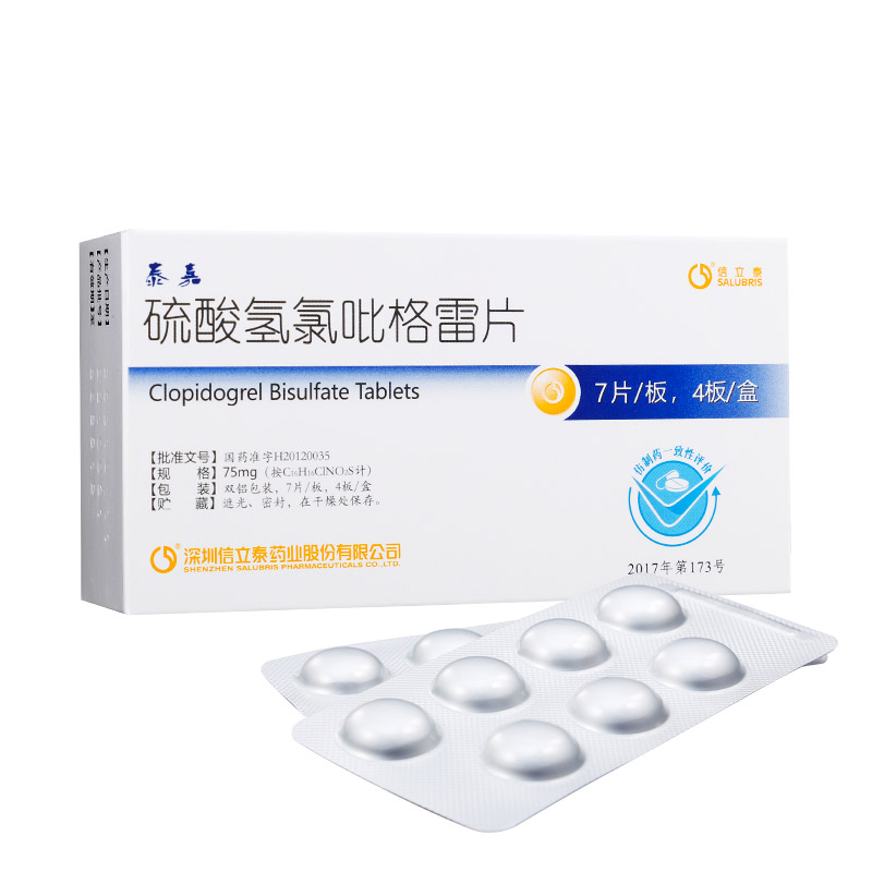 硫酸氢氯吡格雷片一盒吃几天
