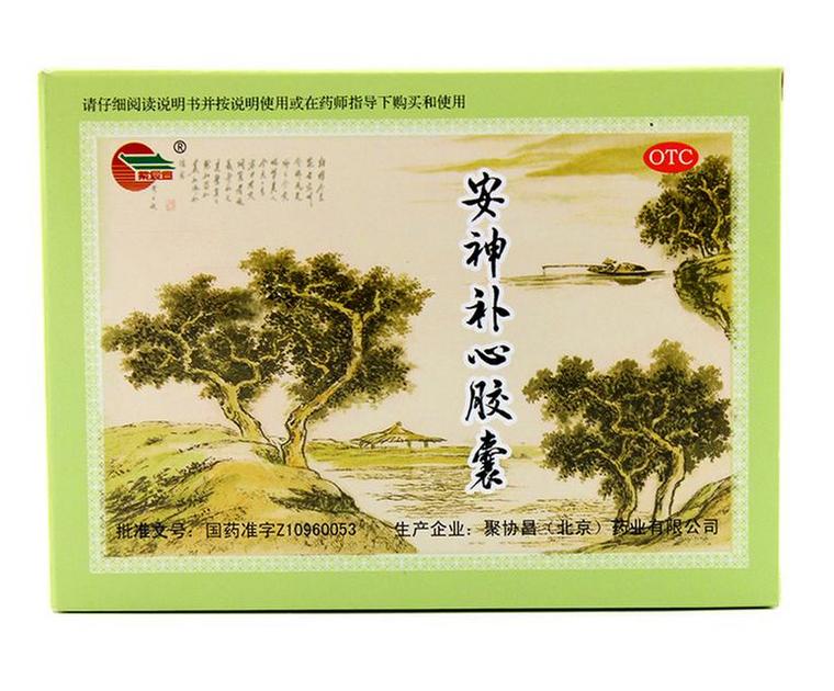 安神补心胶囊疗效