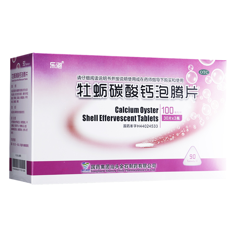 牡蛎碳酸钙泡腾片的副作用大不大