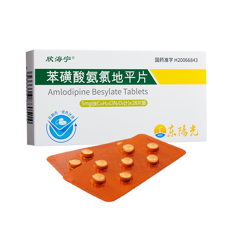 苯磺酸氨氯地平片一次吃几个
