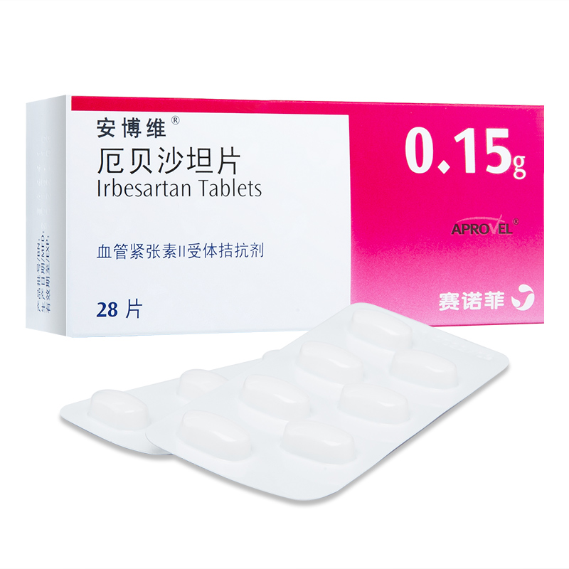 厄贝沙坦片和硝苯地平缓释片同吃