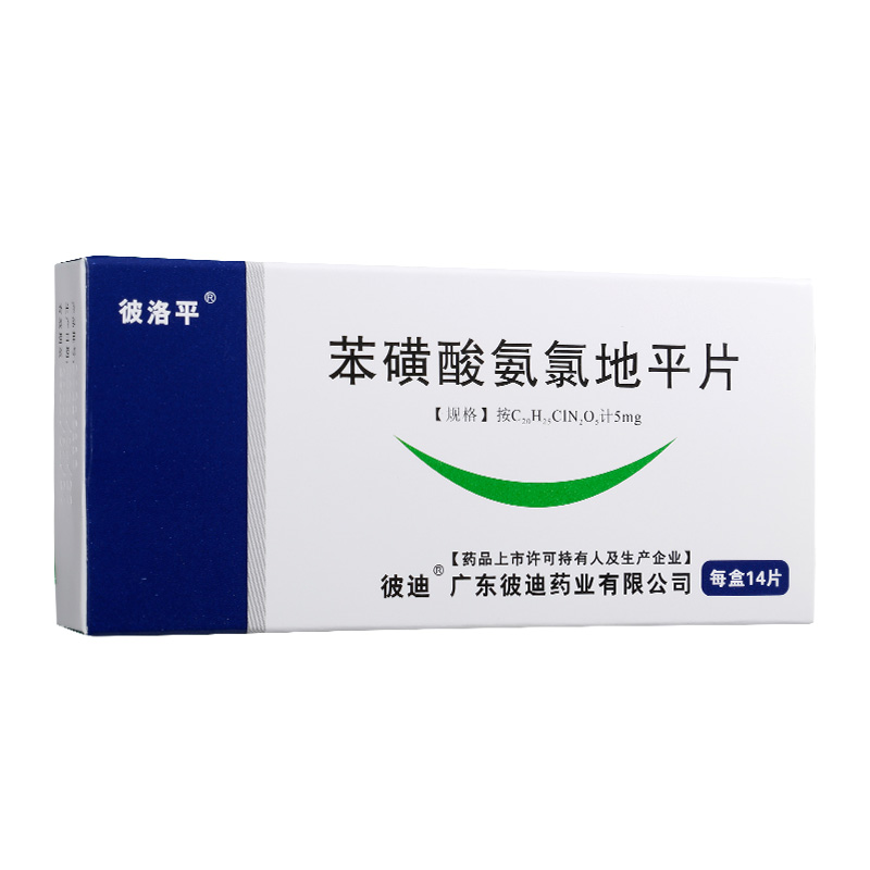 苯磺酸氨氯地平片起效