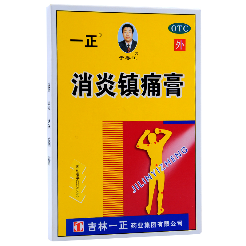 消炎镇痛膏可以连续贴吗有效果吗
