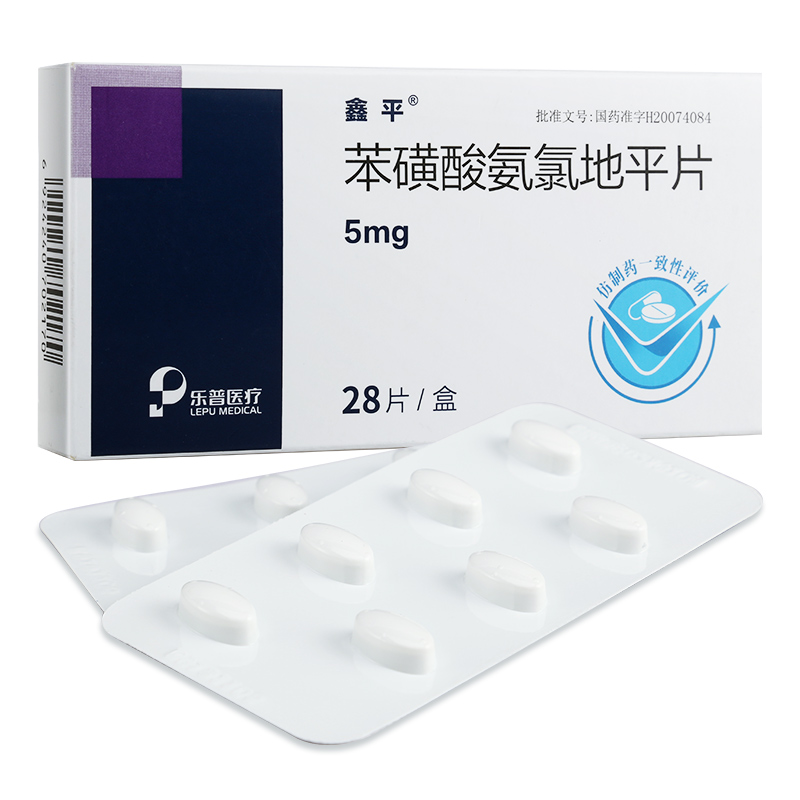 苯磺酸氨氯地平片用法用量依路静