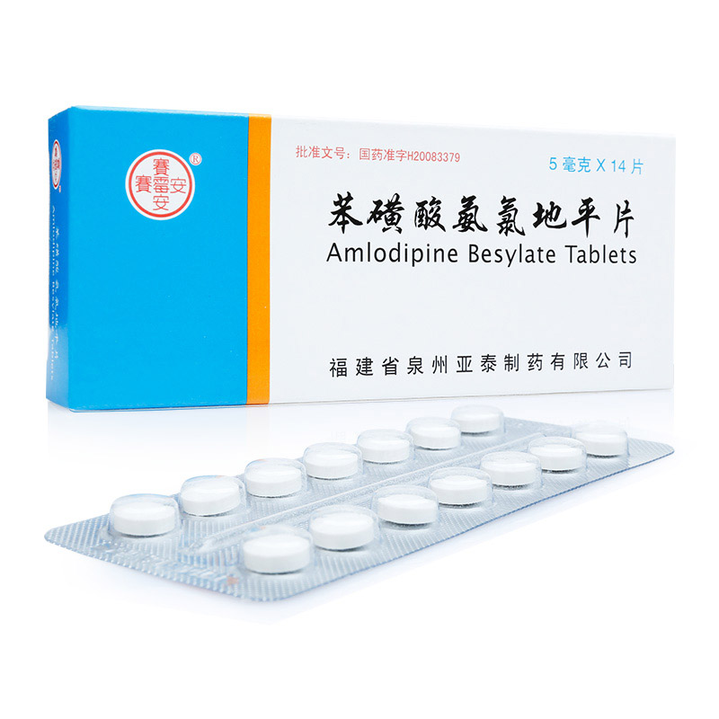 苯磺酸氨氯地平片几小时起效