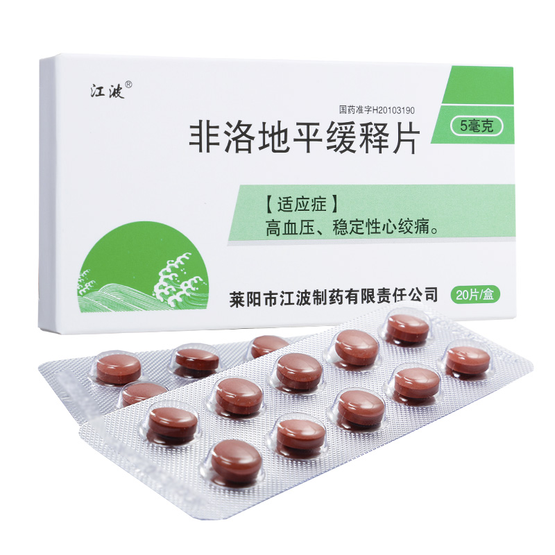 非洛地平缓释片的用量