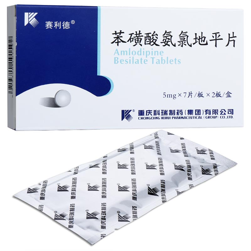 苯磺酸氨氯地平片有哪些副作用吗