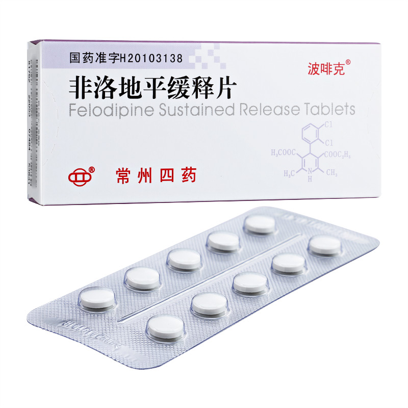 非洛地平缓释片的用法与用量