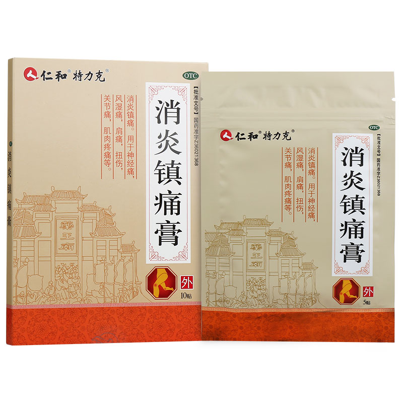 消炎镇痛膏的作用原理图