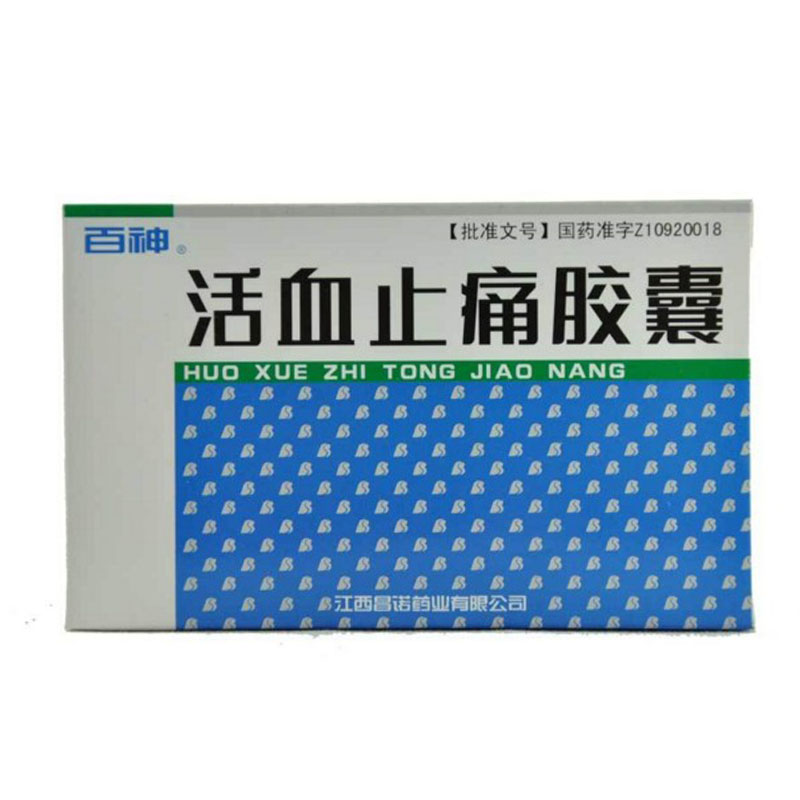 活血止痛胶囊功能用法