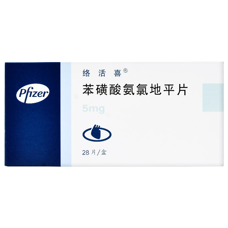 服用苯磺酸氨氯地平片要几天见效