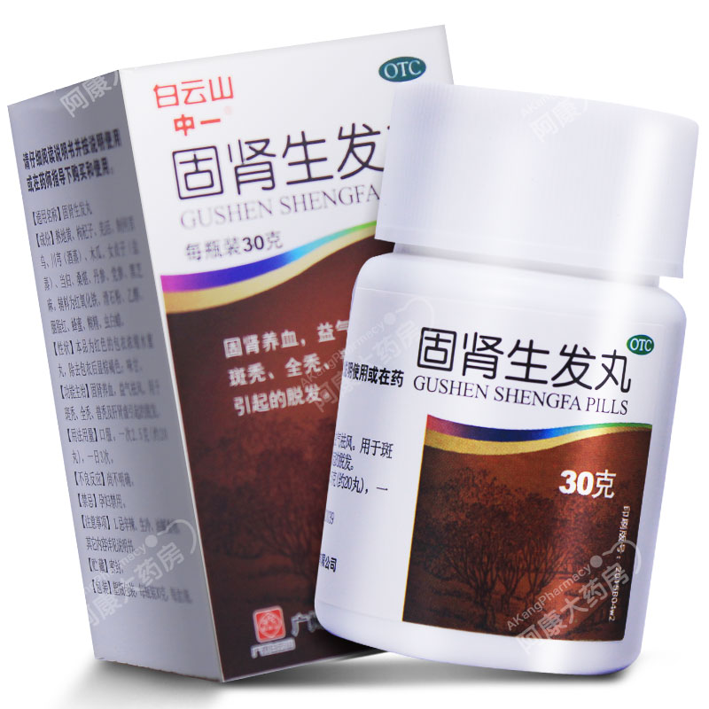 固肾生发丸几盒一个疗程啊