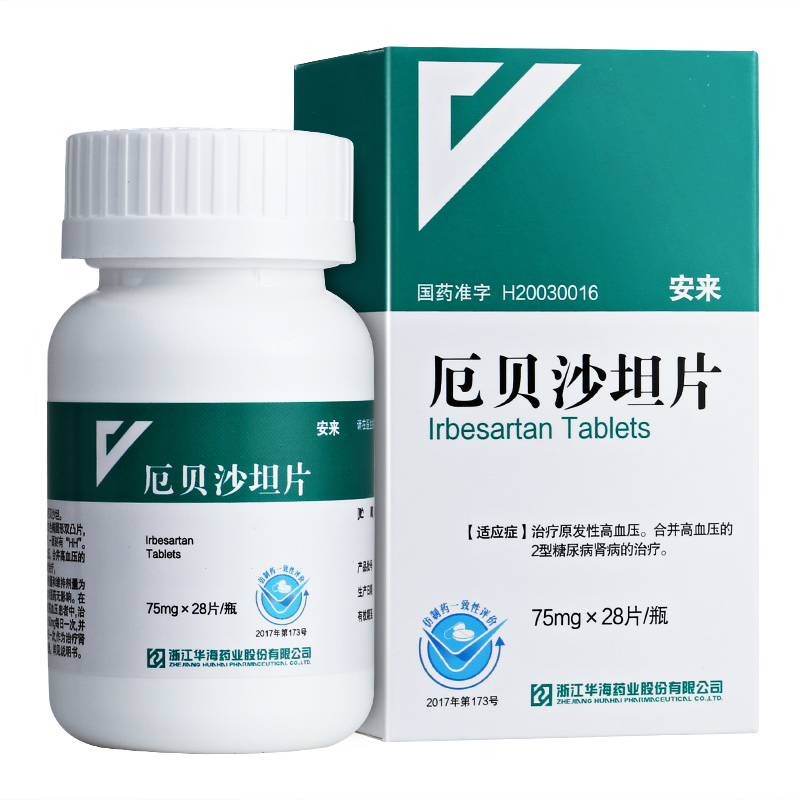 厄贝沙坦片的副作用大不大