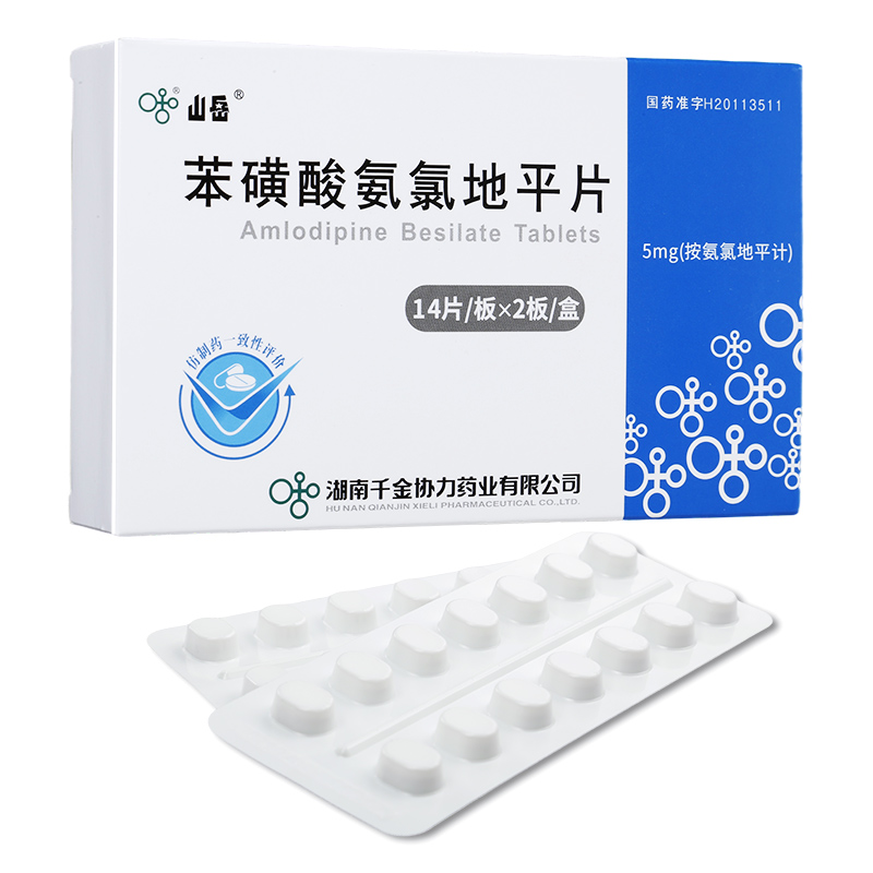 苯磺酸氨氯地平片一天吃几片最好