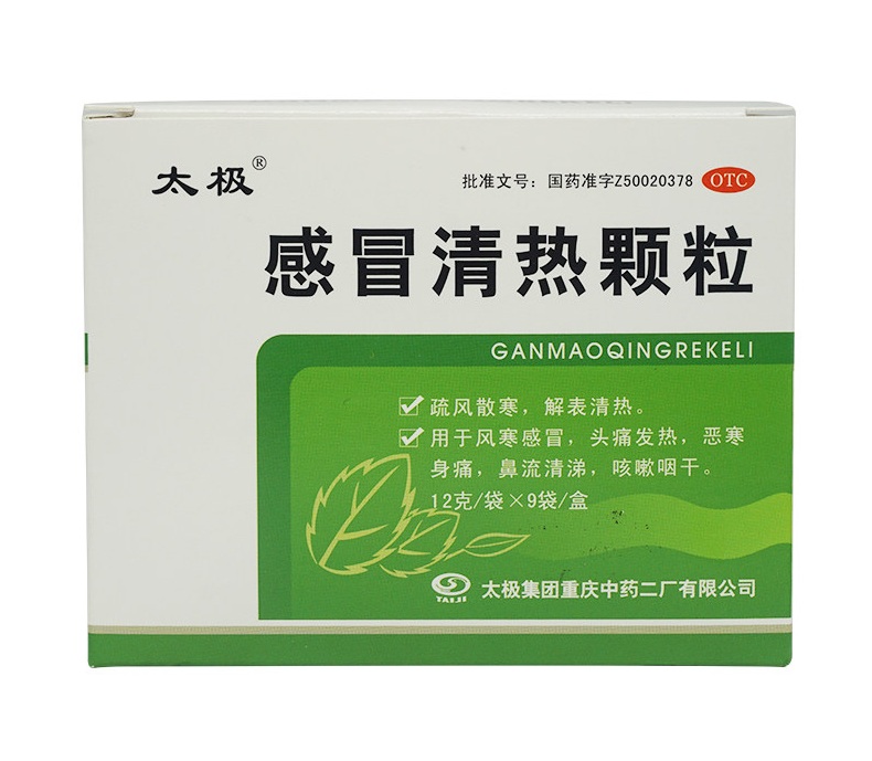 12g感冒清热颗粒儿童用量