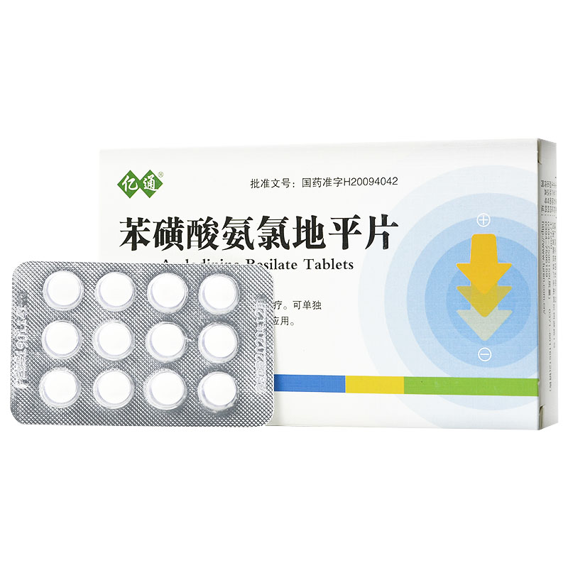 苯磺酸氨氯地平片片用法用量