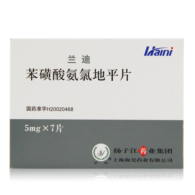 苯磺酸氨氯地平片有什么副作用吗