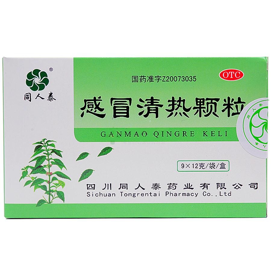 感冒清热颗粒功效和作用
