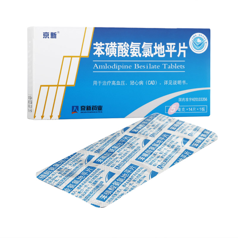 苯磺酸氨氯地平片的功效与作用