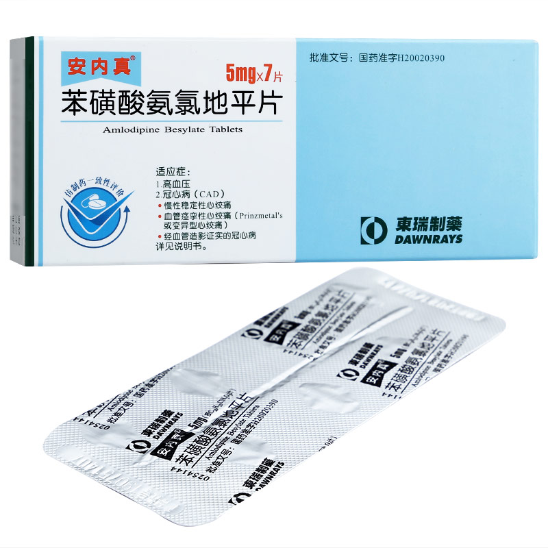 苯磺酸氨氯地平片的不良反应有哪些