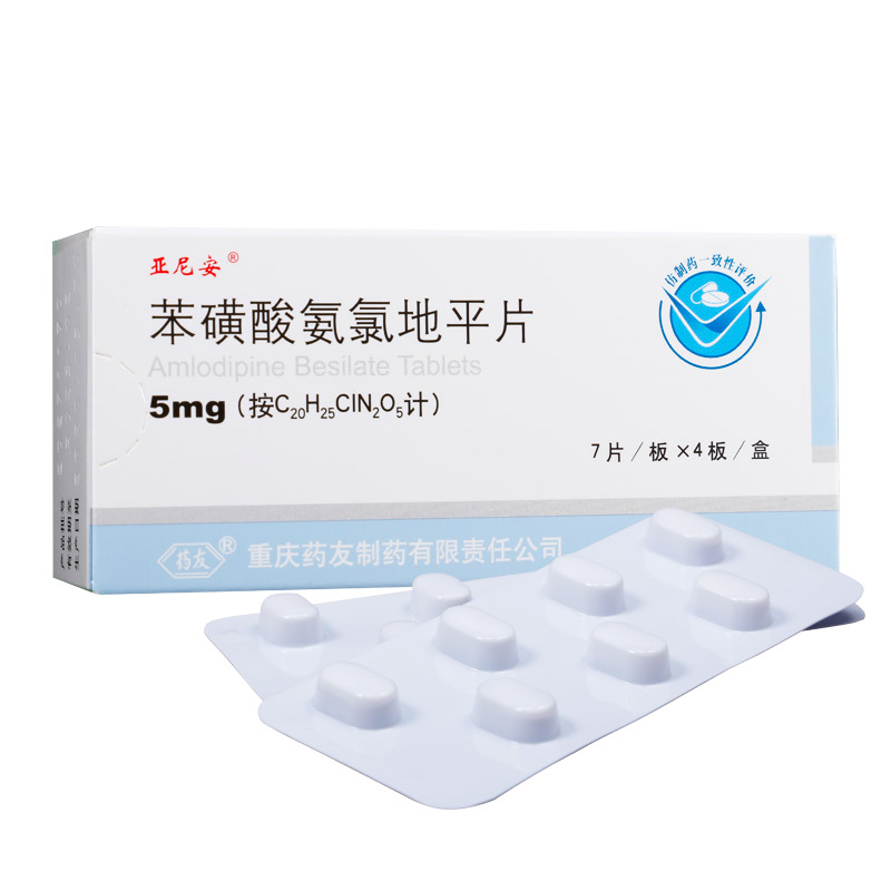 苯磺酸氨氯地平片吃多久才有效果
