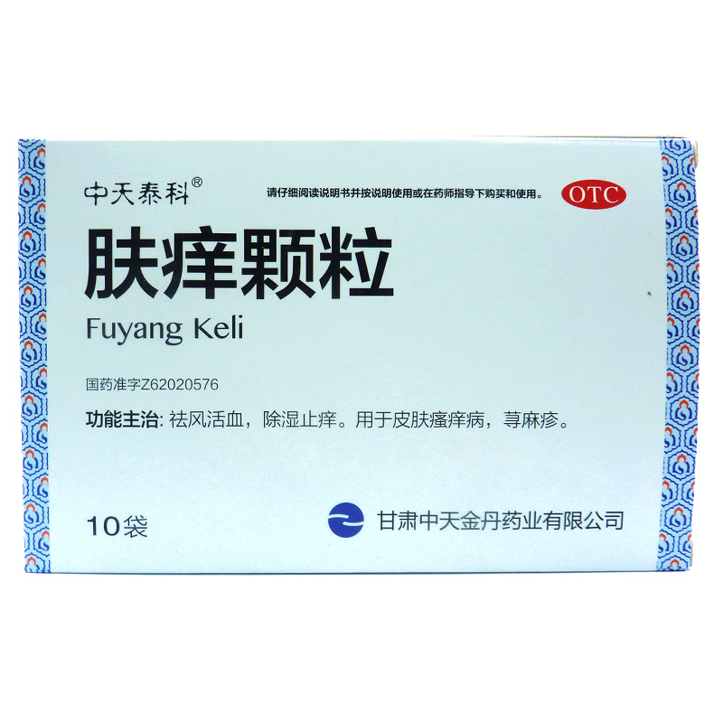 吃了肤痒颗粒更痒了