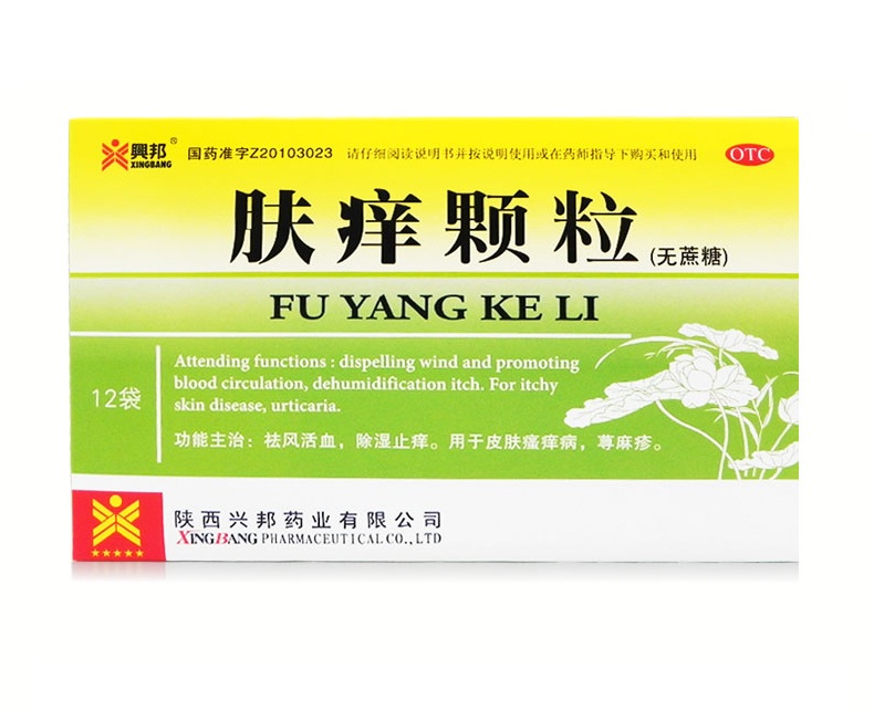 皮肤痒颗粒的用法用量
