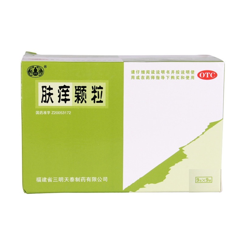 喝肤痒颗粒的禁忌