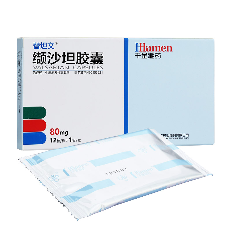 缬沙坦胶囊36粒一盒多少钱