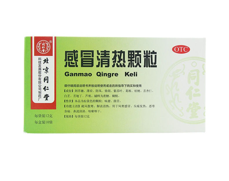 感冒清热颗粒3周岁可以吃吗