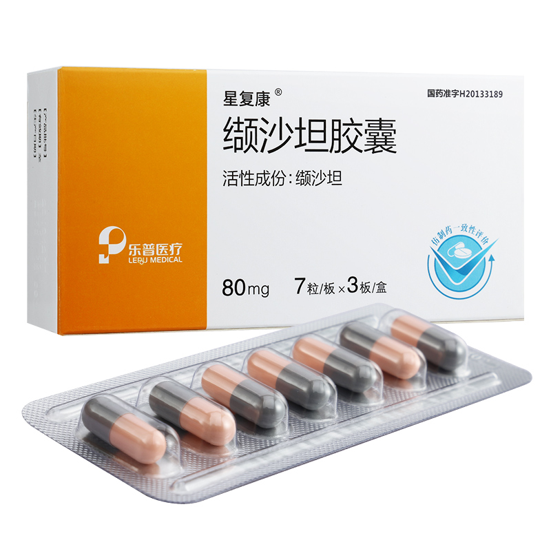 缬沙坦胶囊多少钱一个疗程