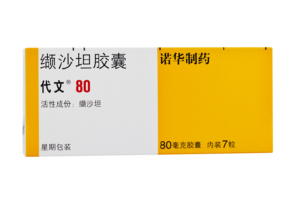 缬沙坦胶囊80mg最多吃几粒