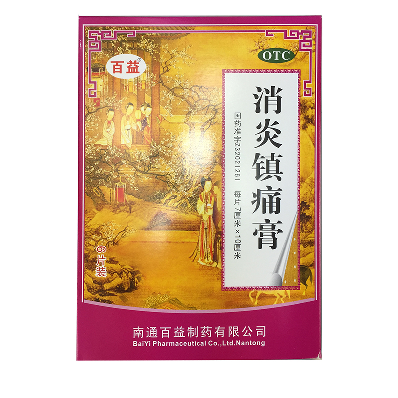 消炎镇痛膏贴上发凉怎么办