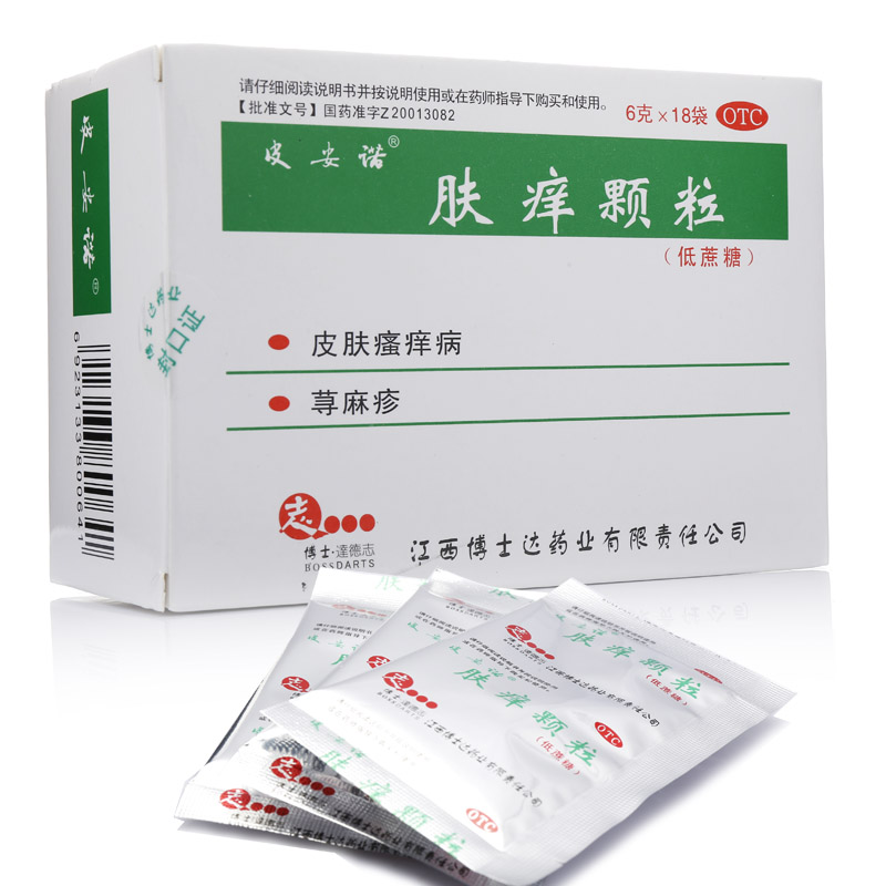 肤痒颗粒副作用大不大