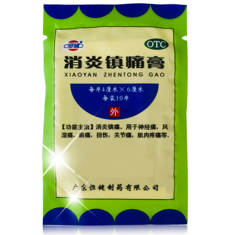 消炎镇痛膏的副作用大不大