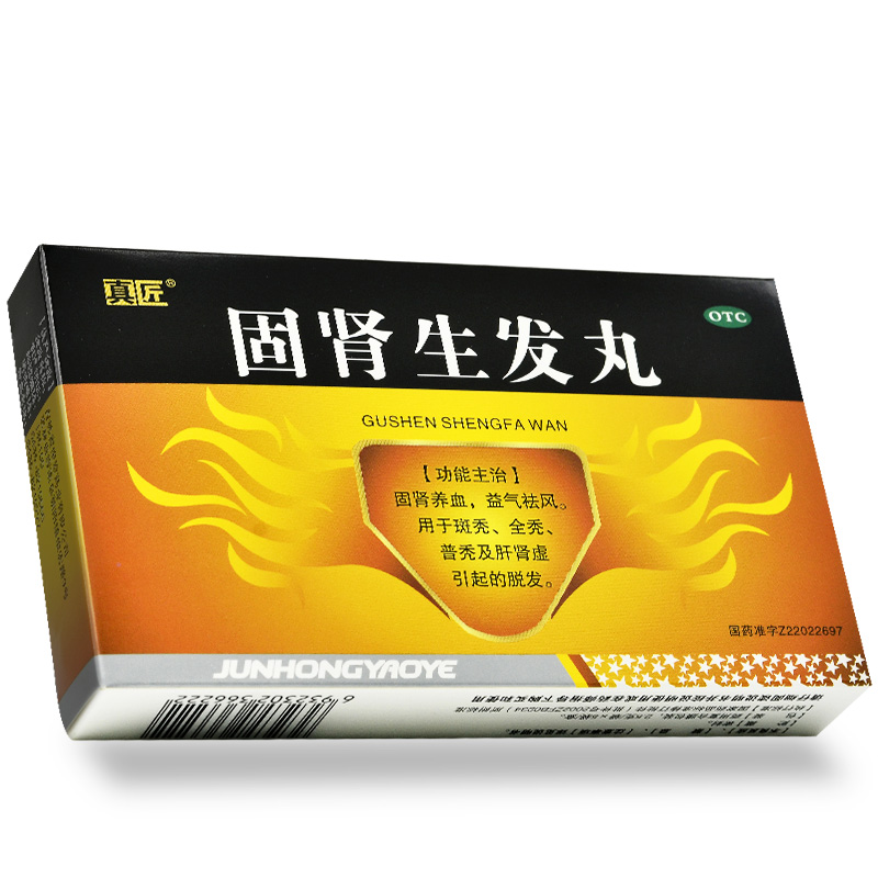 固肾生发丸可以补肾吗